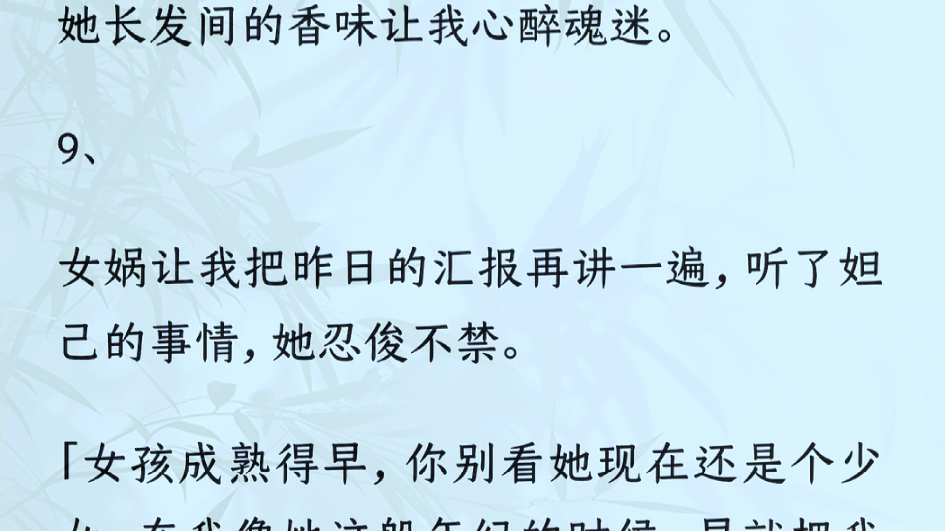 [图]（全文）世人都说我是圣人。却不知，我只是女娲的一名舔狗。「给我送一名童男过来，相貌要俊。」我花了五百钱买来一名少年，把他关在女娲殿里，第二天少年已化作森森白骨。