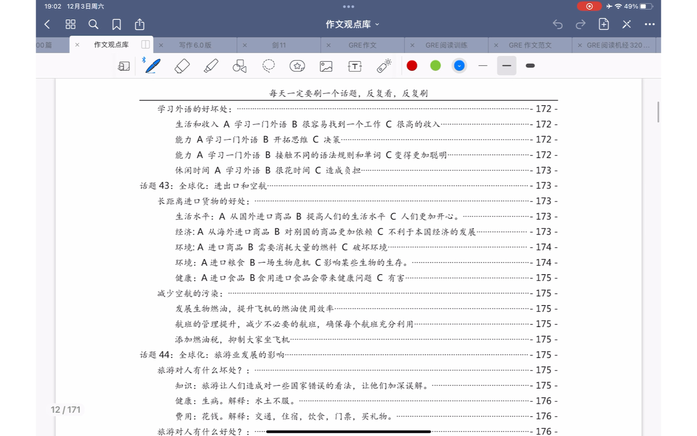 Mti基英作文//家人们,感觉看不完了,只能学学观点了:( 多看几遍:(PDF在其他视频的评论)没时间回复.冲啊~哔哩哔哩bilibili