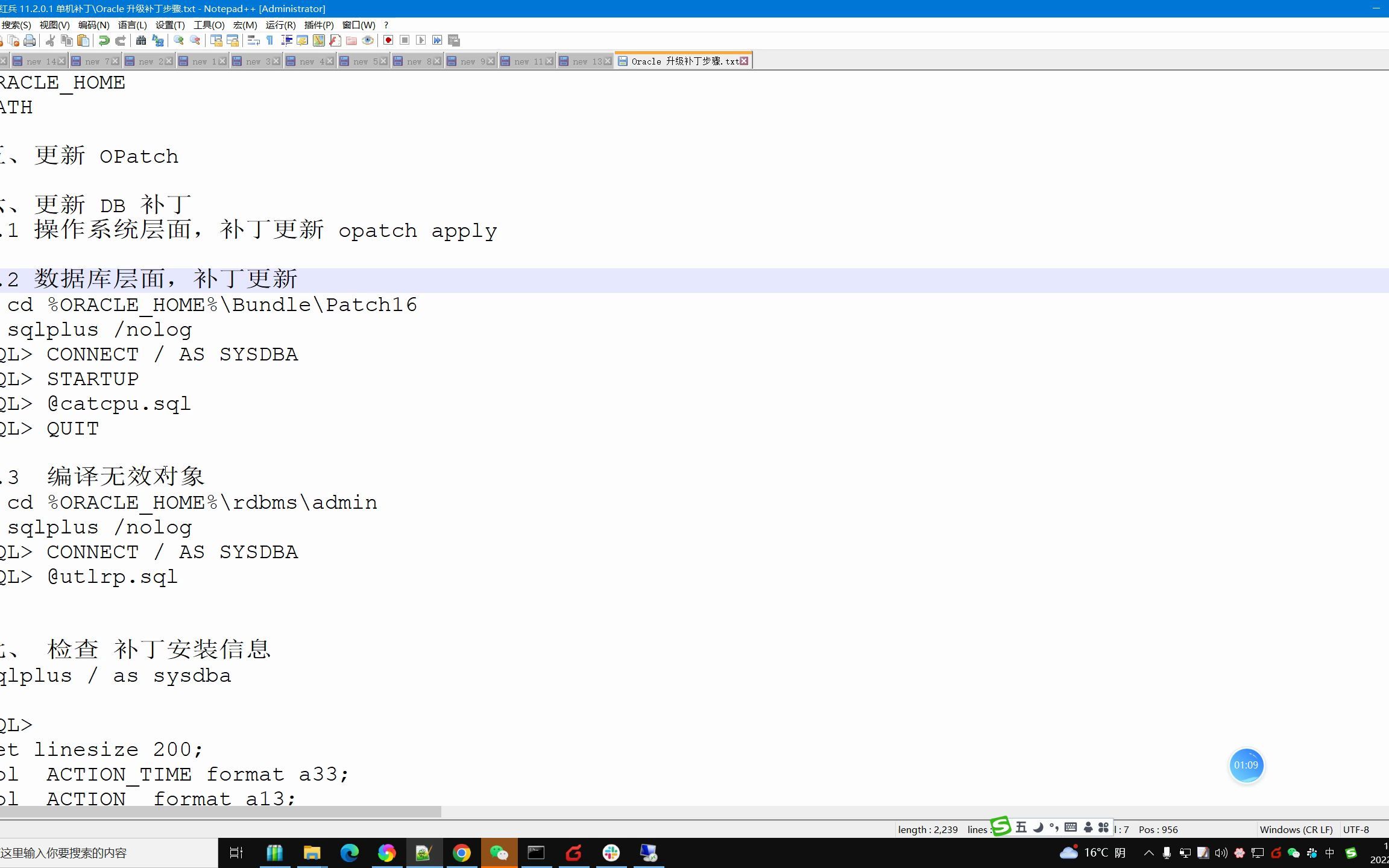 Oracle 11.2.0.1 Windows升级补丁漏洞修复哔哩哔哩bilibili