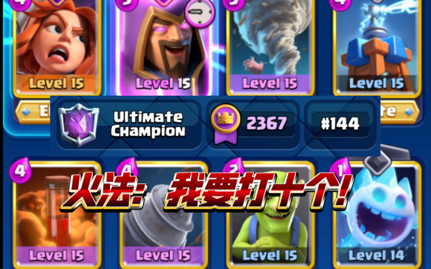 右脑卡组教学,拳打胖子,脚踢天狗,tk不是梦!