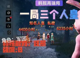 Download Video: 【马陆】杀机 一局3个人皇是什么体验？