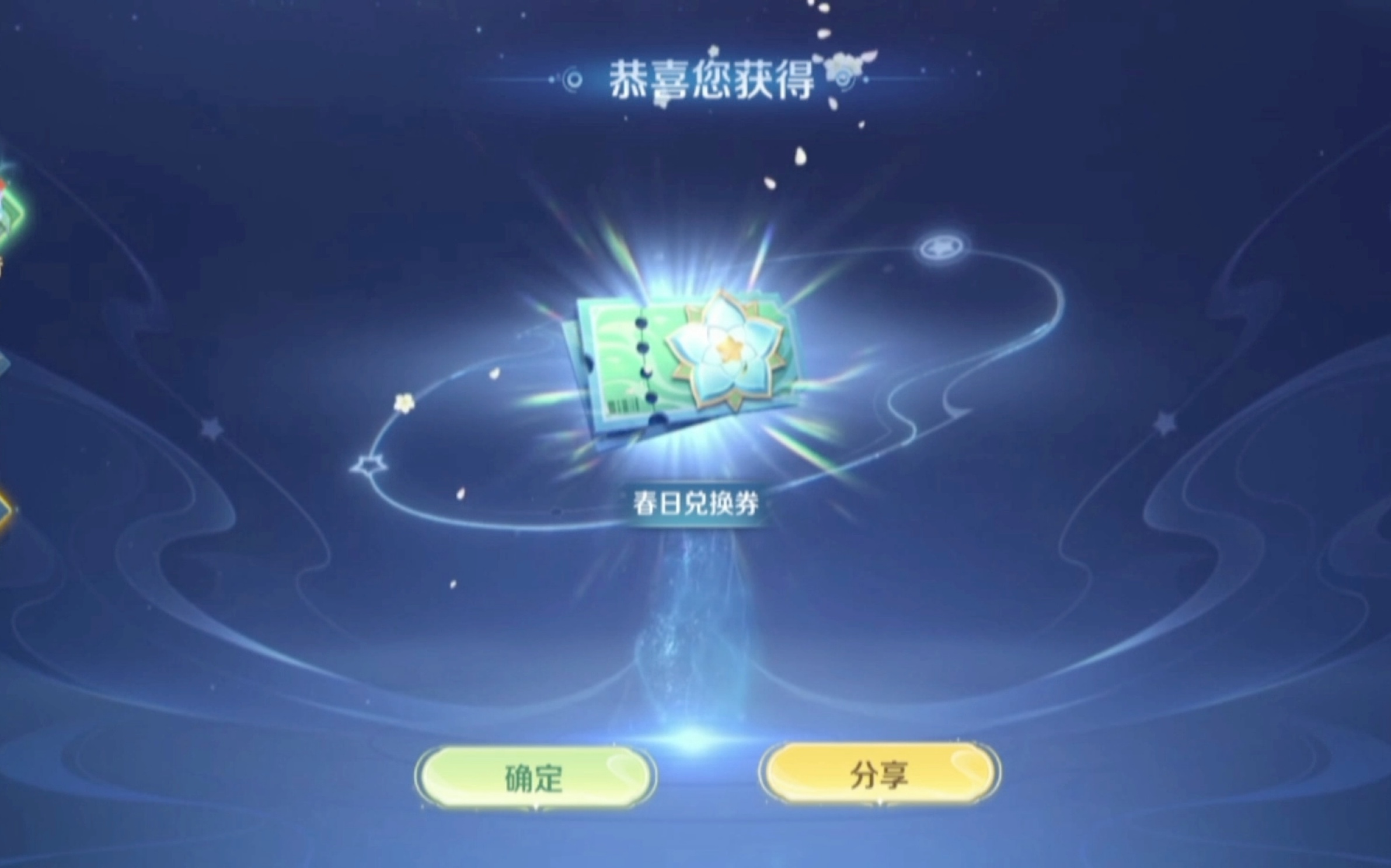 浅当一下王者荣耀博主——沉浸式春日天幕个性祈愿中规中矩这次 不算
