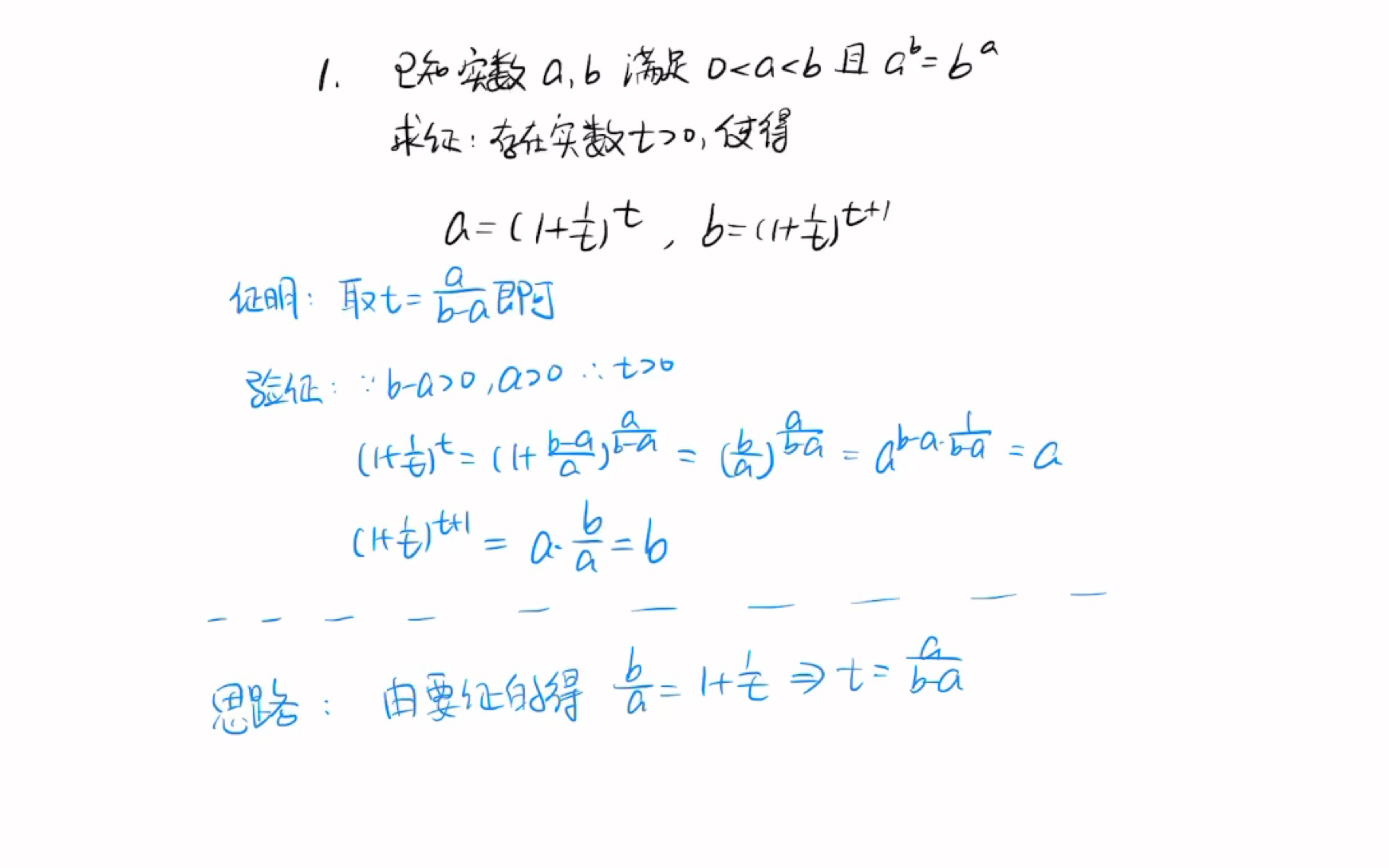 南开大学2023数学伯苓班加试讲解哔哩哔哩bilibili