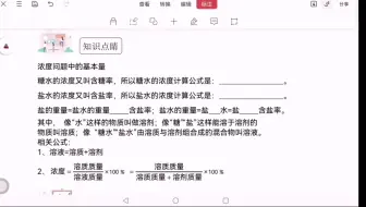 分享一个浓度问题