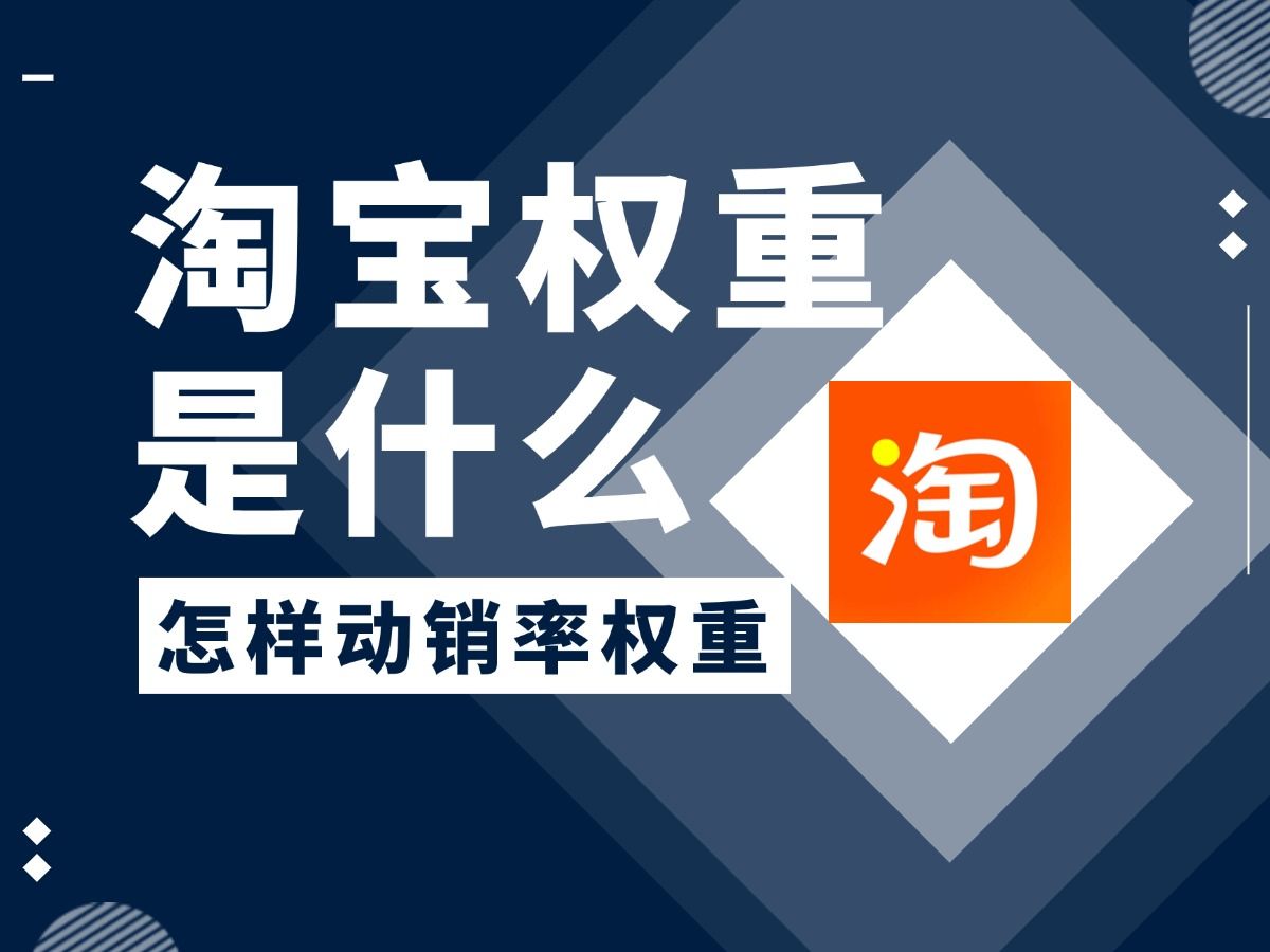 淘宝权重查询在那边

打开_淘宝权重查询在那边

打开的（淘宝权重怎么查询）