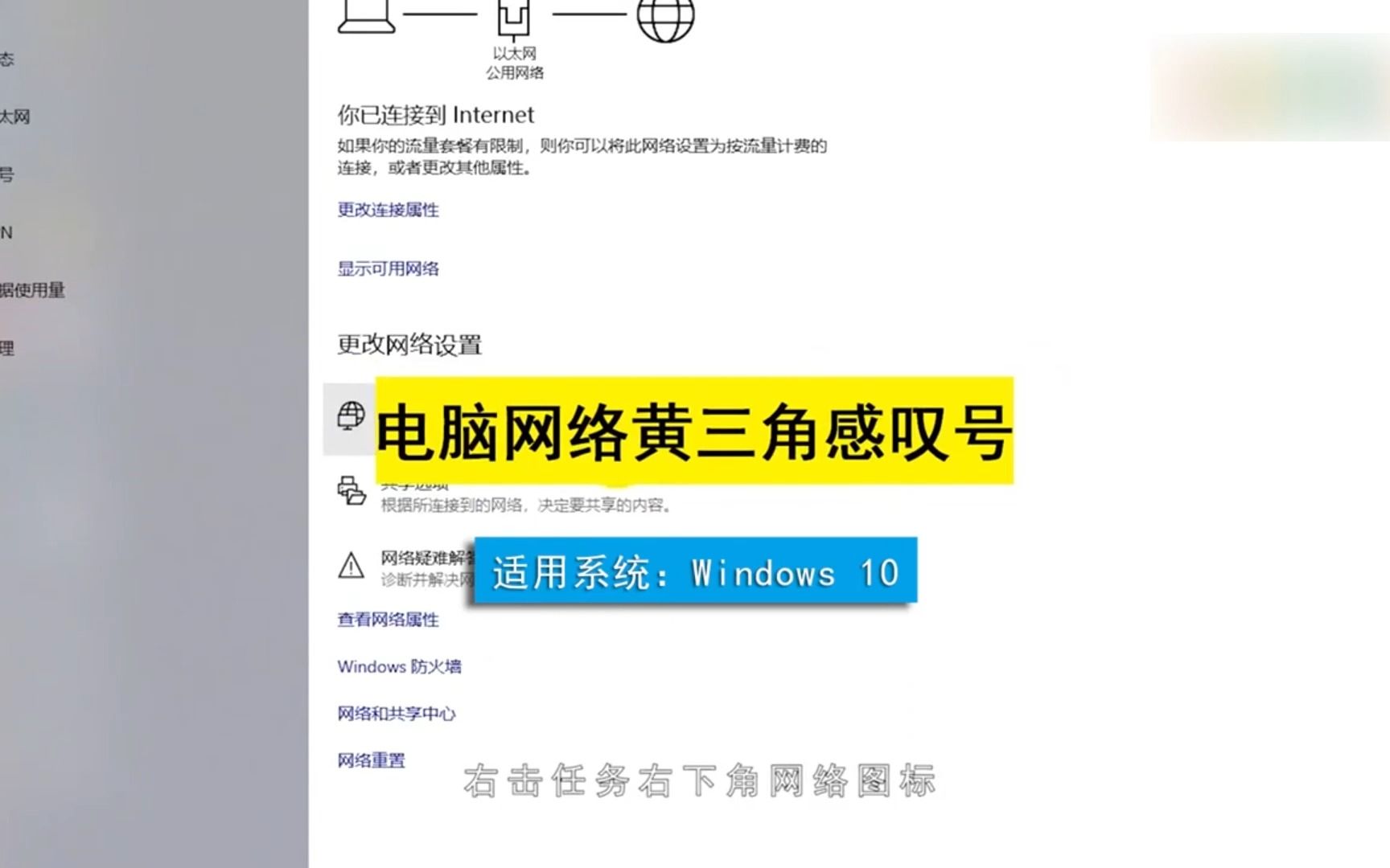 电脑网络黄三角感叹号怎么办?电脑网络黄三角感叹号哔哩哔哩bilibili