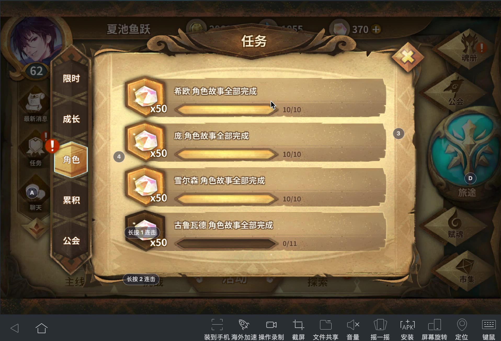 万象物语抽卡