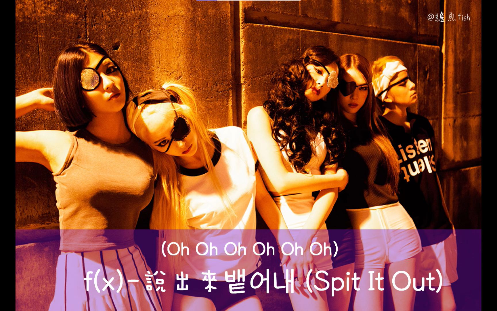 [图]【f(x)中韓歌詞】f(x)-Spit it out