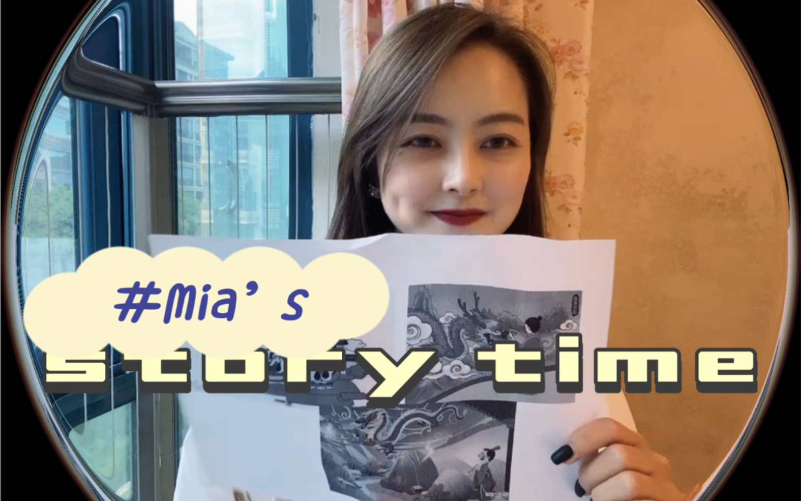 mia 老师讲故事|01