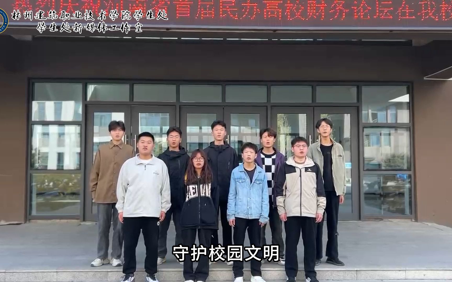 [图]一种很新的文明校园宣传片 校园文明，你我同行