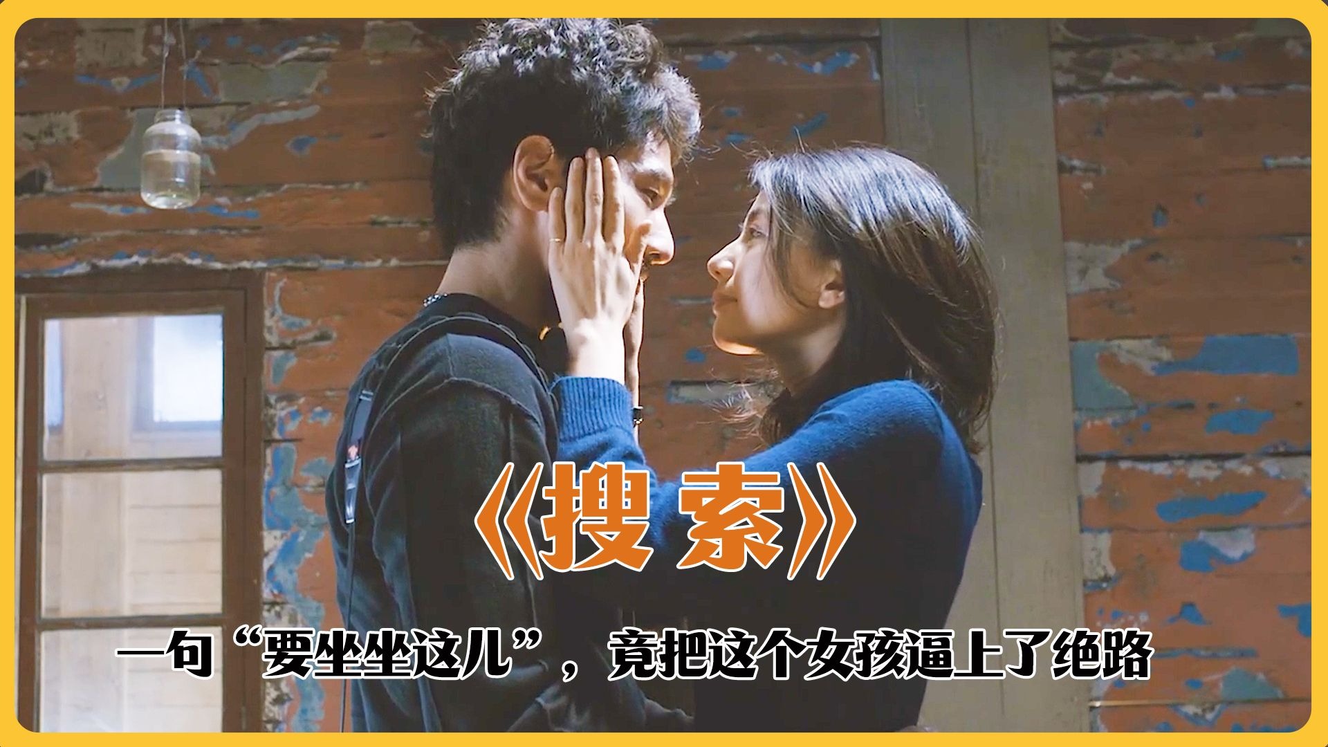 13年前神预言!电影《搜索》拍的就是现在的我们
