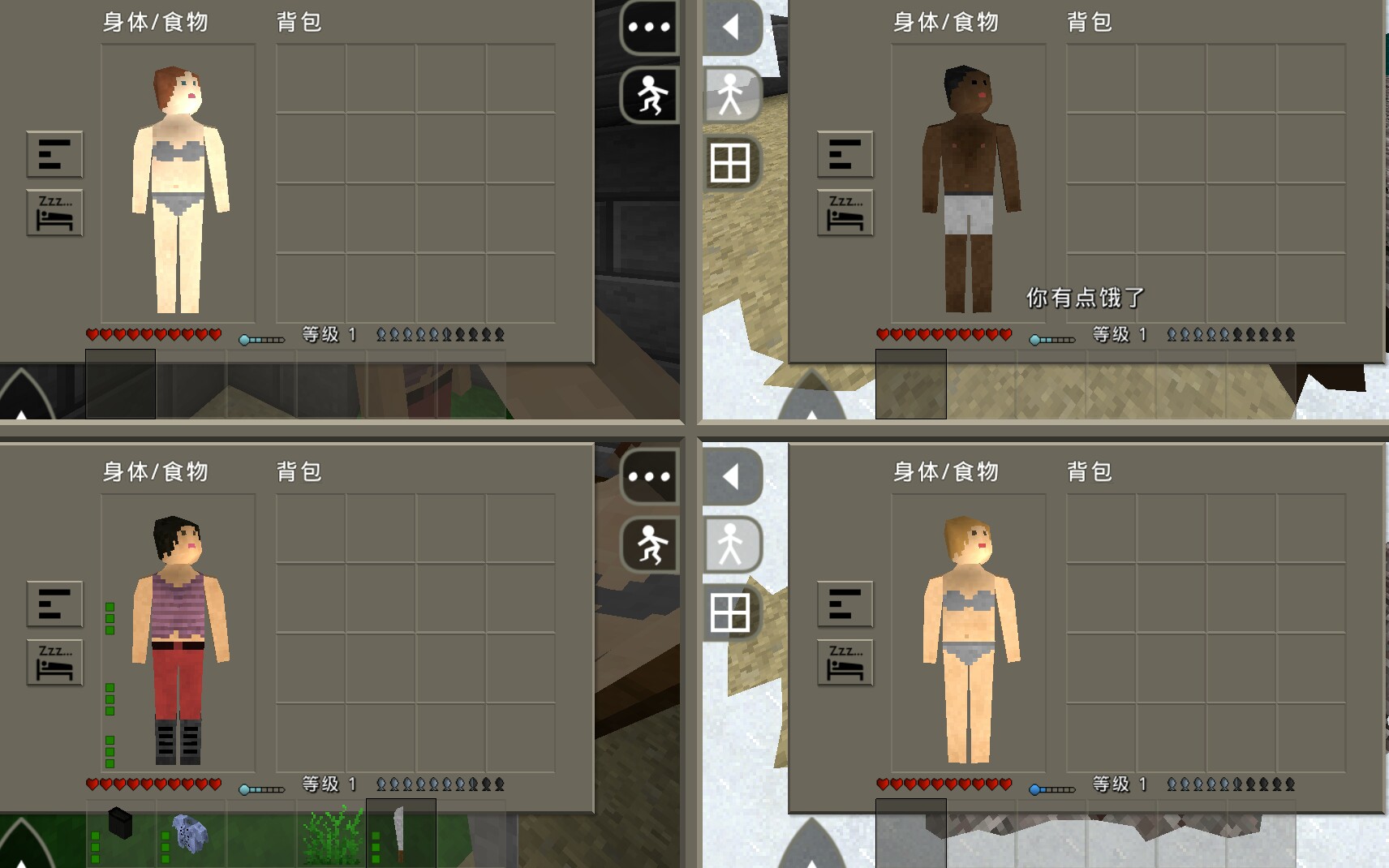 四人同屏,你从未见过的生存战争