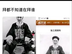 Descargar video: 这下真唐氏了，拜都不知道拜谁