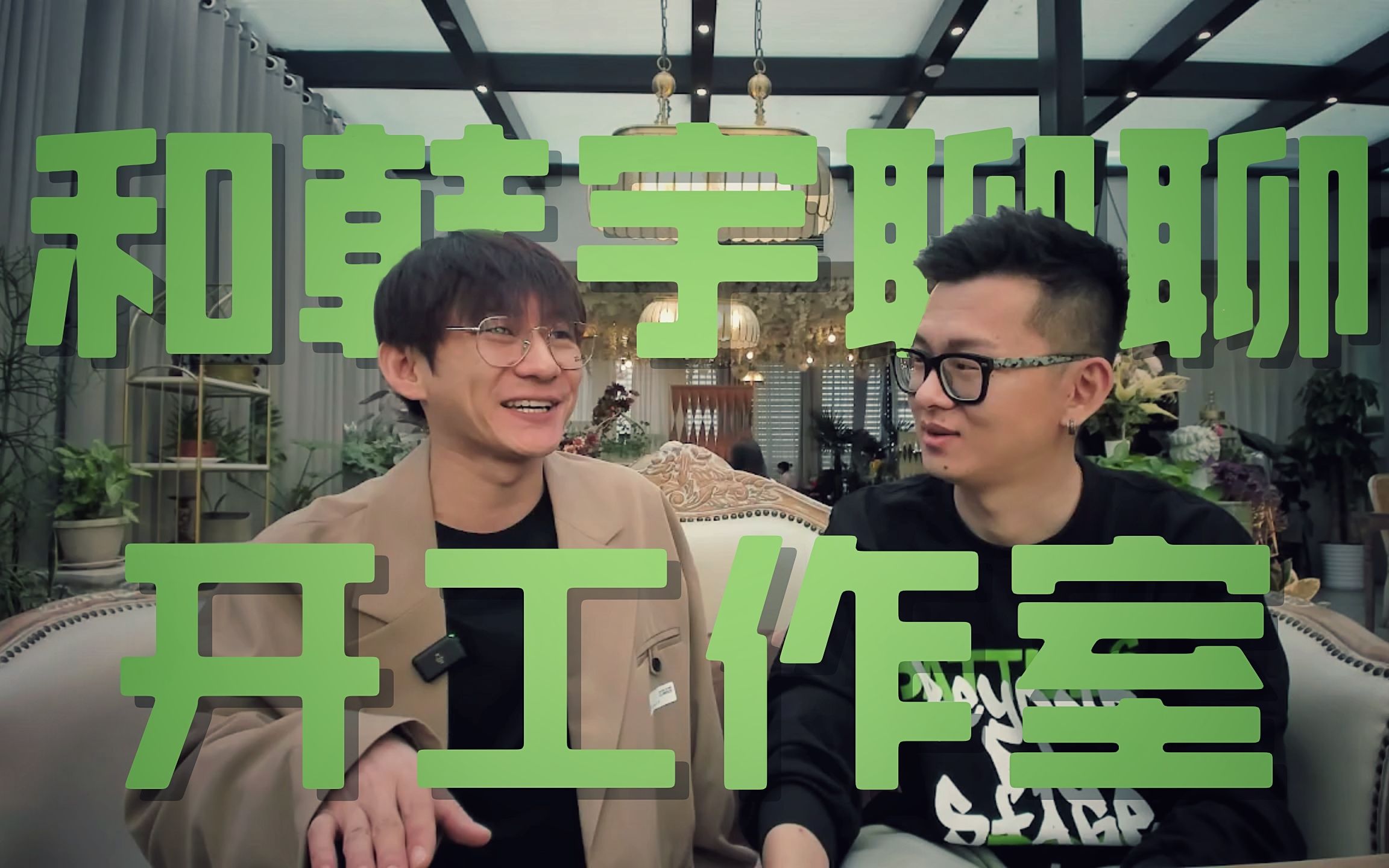 不做网红店?和韩宇聊聊街舞工作室怎么开