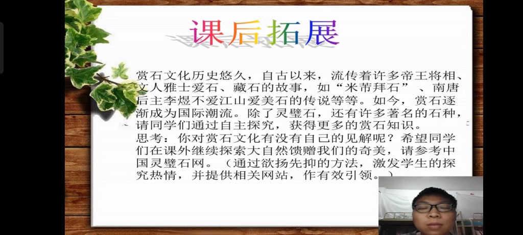 认识灵璧石哔哩哔哩bilibili