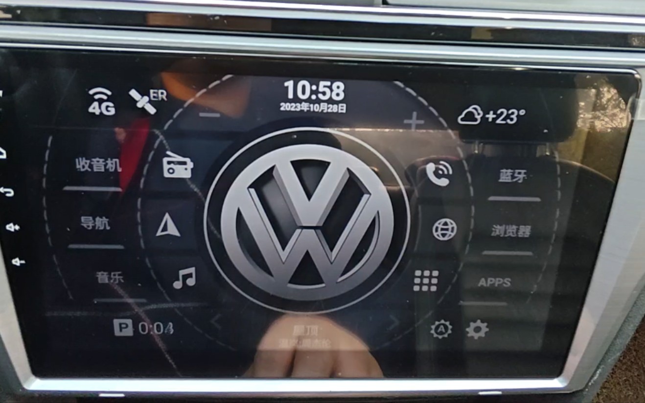 个人认为安卓车机最好用的桌面.