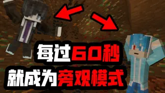 绿猫 我的世界 Be版啥时候出旁观者模式了 哔哩哔哩 Bilibili