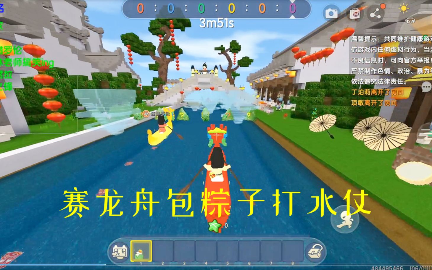 迷你世界:端午节赛龙舟,包粽子,玩水枪大作战