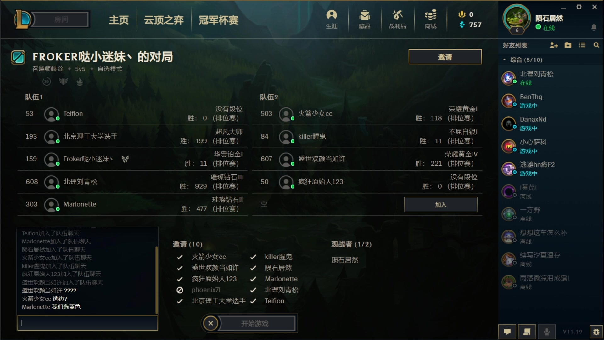 [图]北理“北湖之光”LOL比赛 第三比赛日第5场 ICG VS BIG