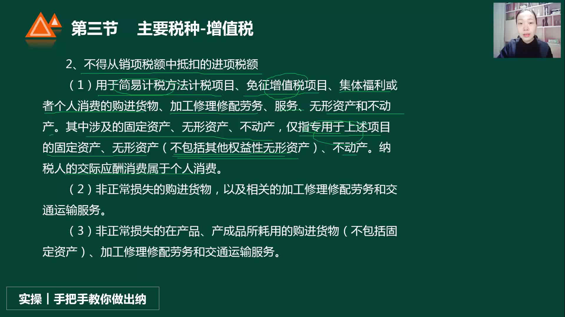 公司报税收费企业所得税收入税收滞纳金会计分录哔哩哔哩bilibili