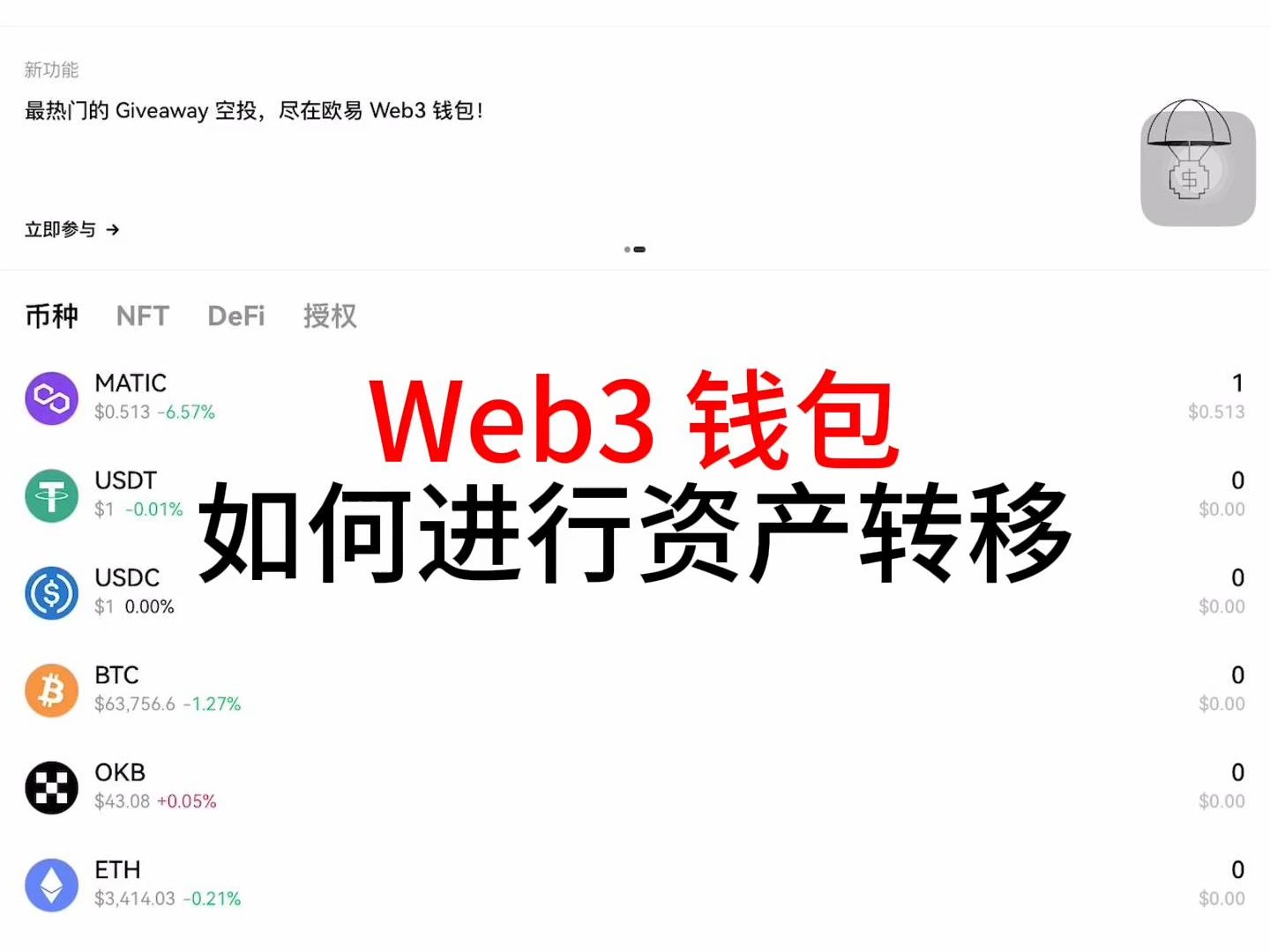 Web3 钱包如何进行资产转移哔哩哔哩bilibili