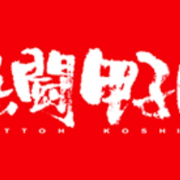 2021高校野球【熱闘甲子園】8月22日_哔哩哔哩_bilibili