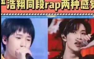 Download Video: 翔哥同一段rap不同的感觉，不同的心境，周围也是不同的人，但是他始终还是他，他是严浩翔