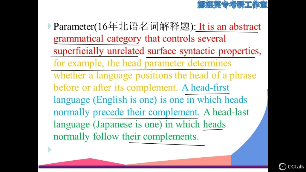 [图]语言学英专考研Syntax