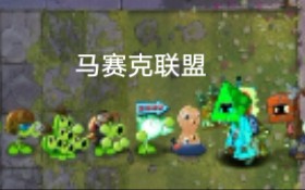 全世界四级头,联合起来哔哩哔哩bilibili