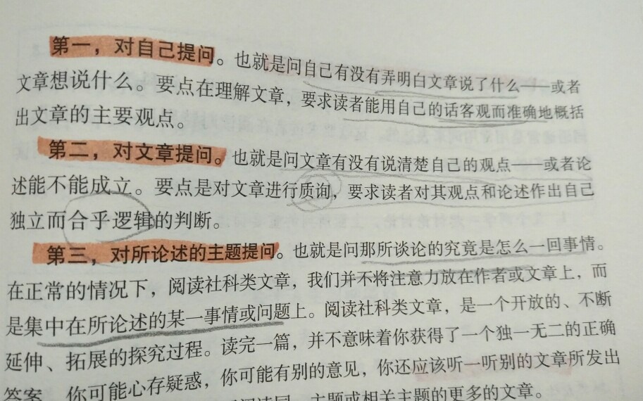 [图]【来读书吧】《听王荣生教授评课》读到p340