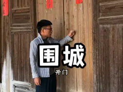 下载视频: 第51集：山高水远，全凭良心