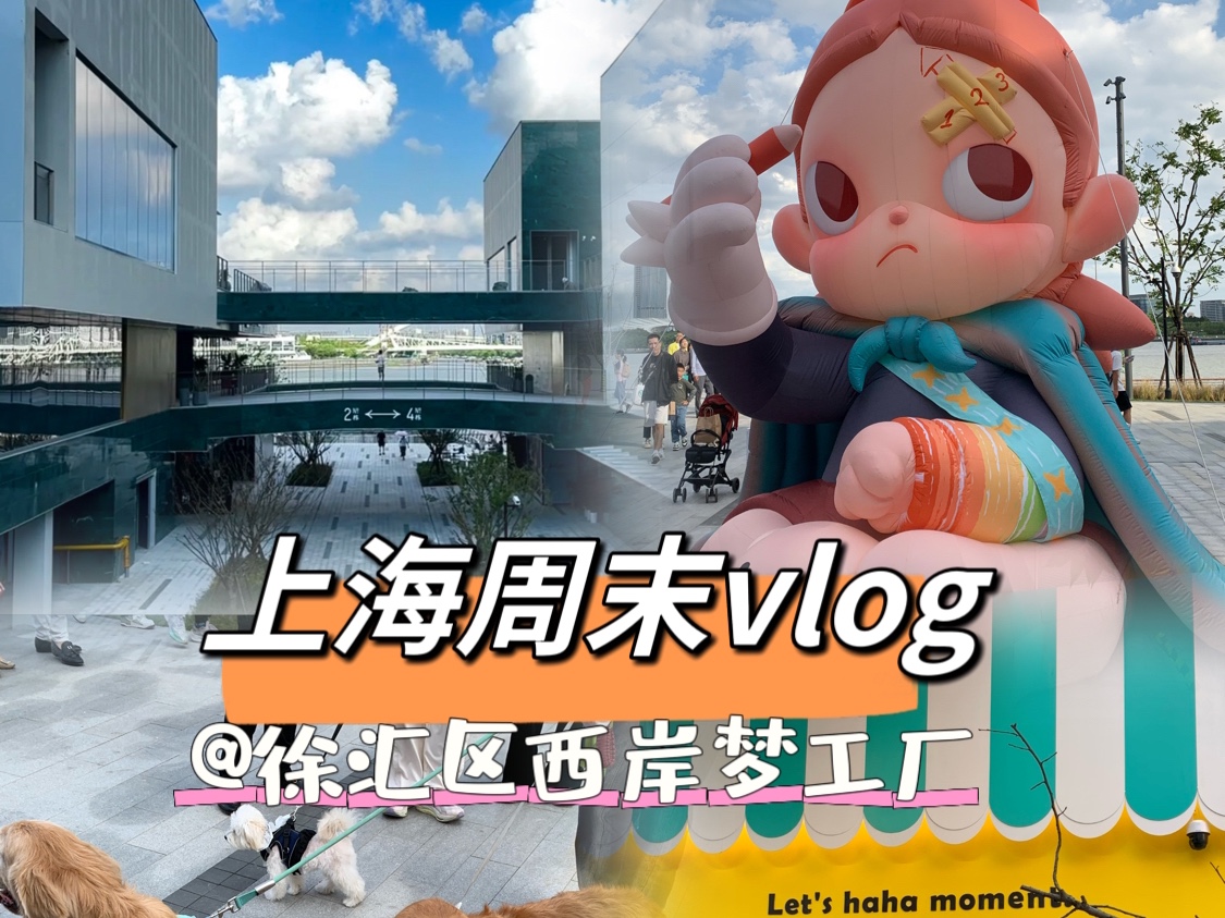 上海徐家汇西岸梦中心逛街哔哩哔哩bilibili