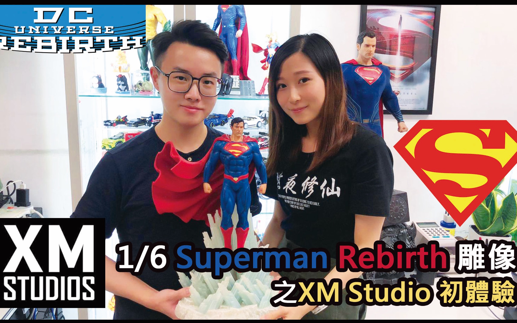 XM STUDIOS 1:6 Scale DC SupermanRebirth 超人雕像模型开箱~哔哩哔哩bilibili