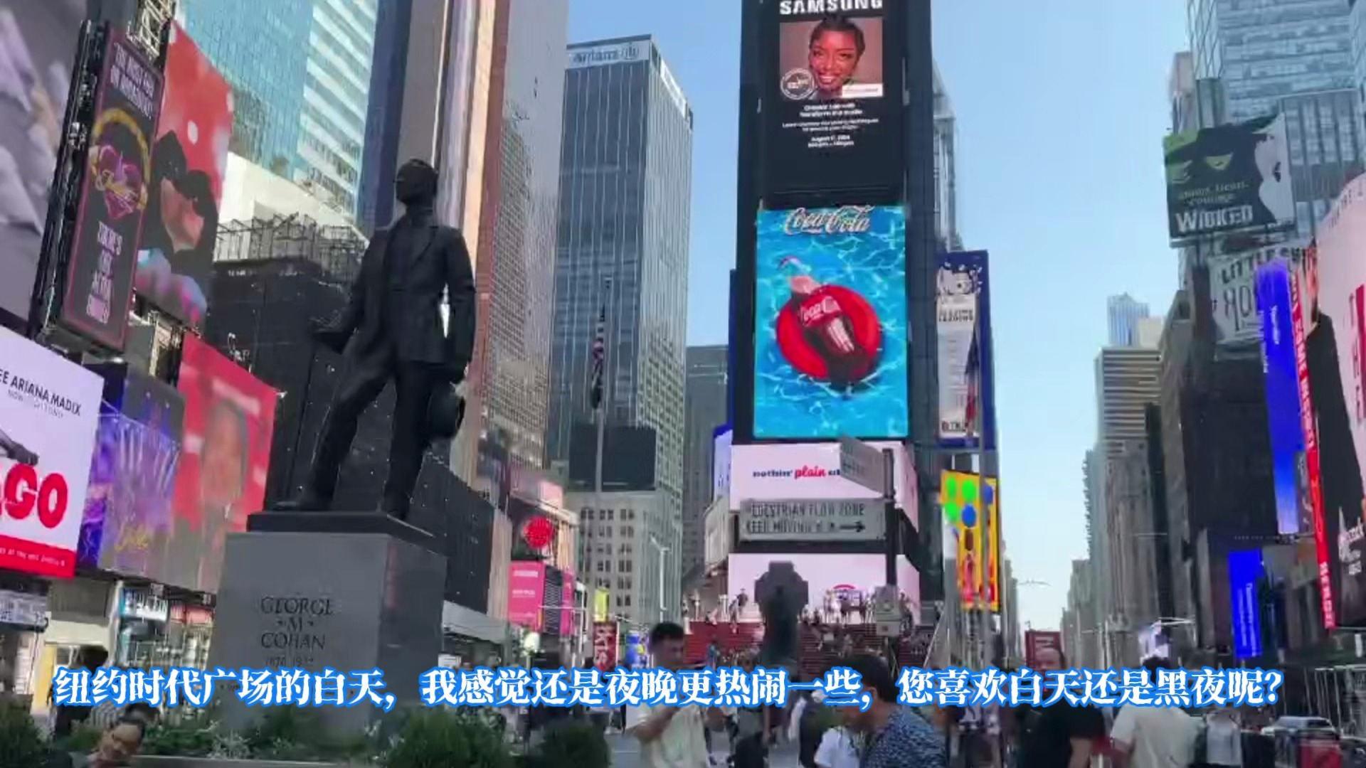 纽约时代广场在哪里(纽约时代广场旅游攻略)