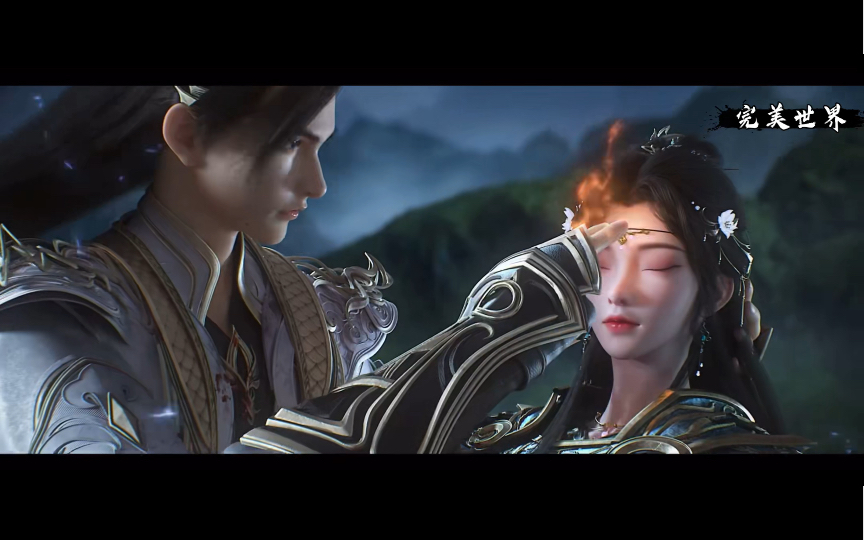 【完美世界|石昊&清漪】夫妻搭配,干活不累:收服青月焰