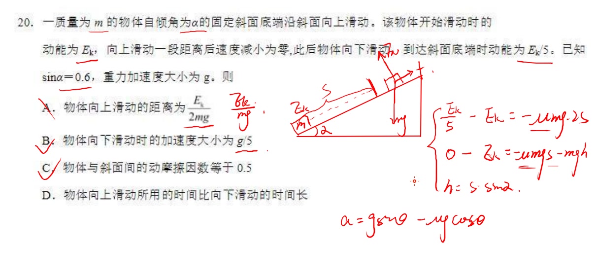 物理高考题持续更新~+高三同学看~哔哩哔哩bilibili