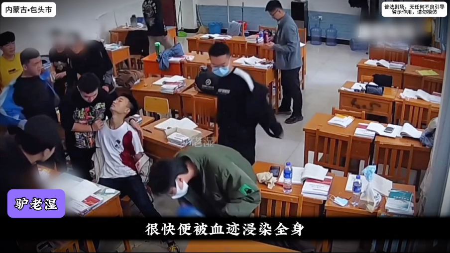 学校当众捅人，居然连被害人都没反应过来！