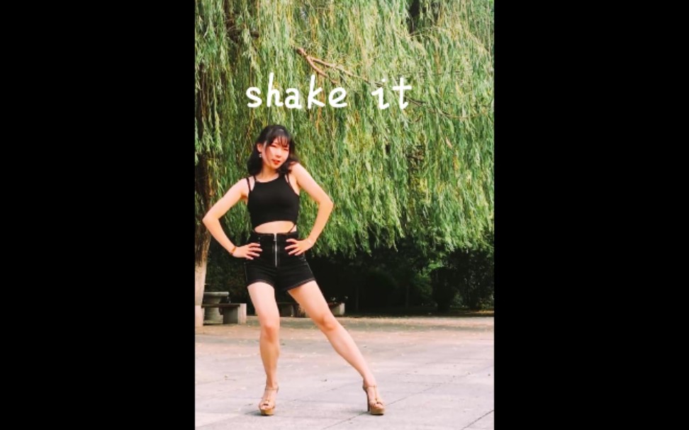 【久久】shake it竖屏,超高跟蹦迪,一定属我最嗨哔哩哔哩bilibili