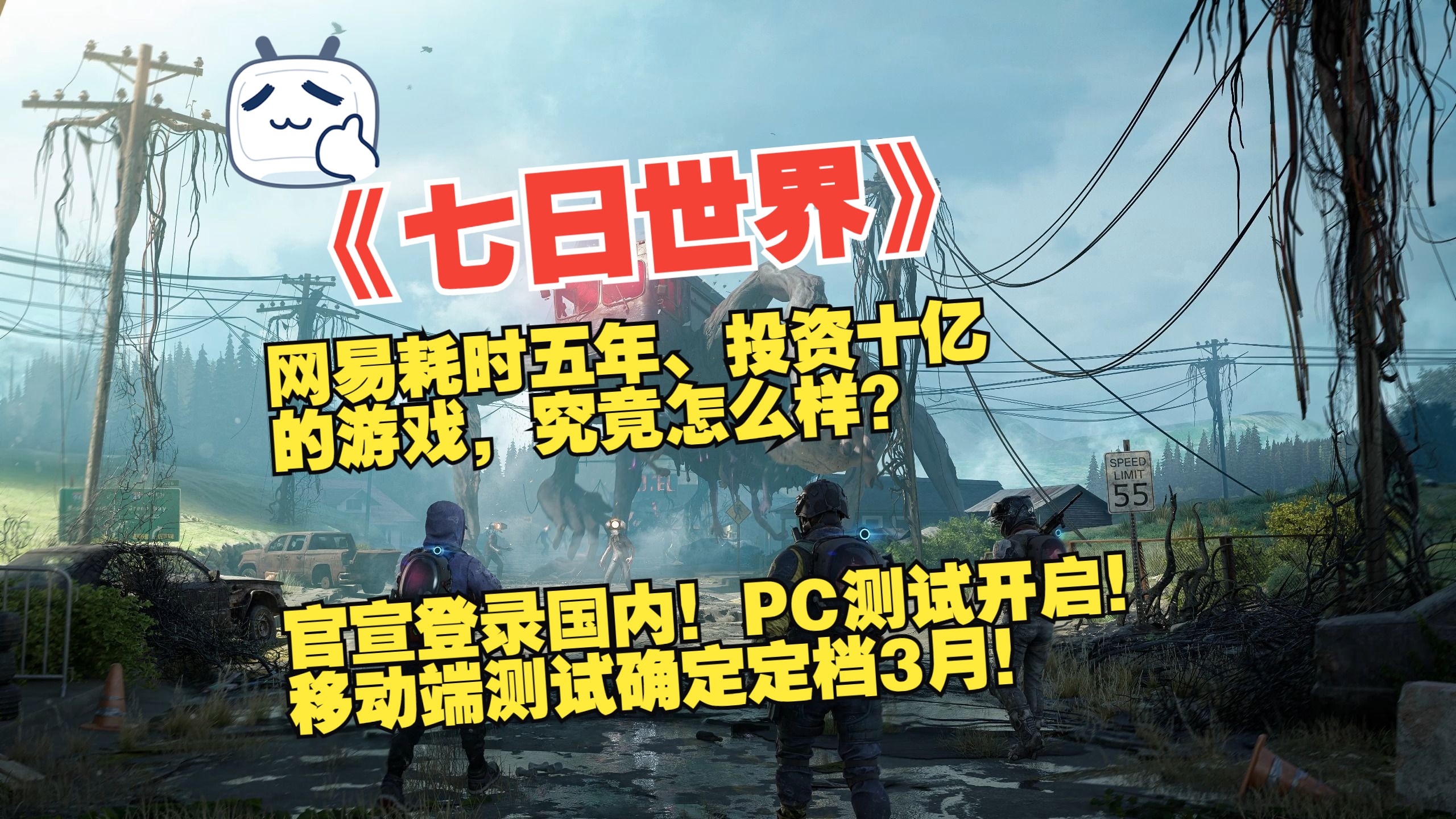 ...投资十亿的游戏,究竟怎么样?海外测试一码难求!官宣已登录国内,PC端抢先测试开启,移动端测试定档3月!今天来聊聊网易又一力作七日世界!网...