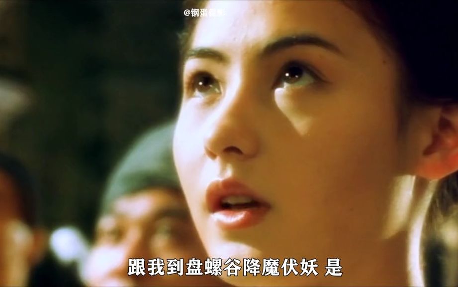 《蜀山传》第二集4分钟#张柏芝 #郑伊健 #古天乐 #武侠 #蜀山传