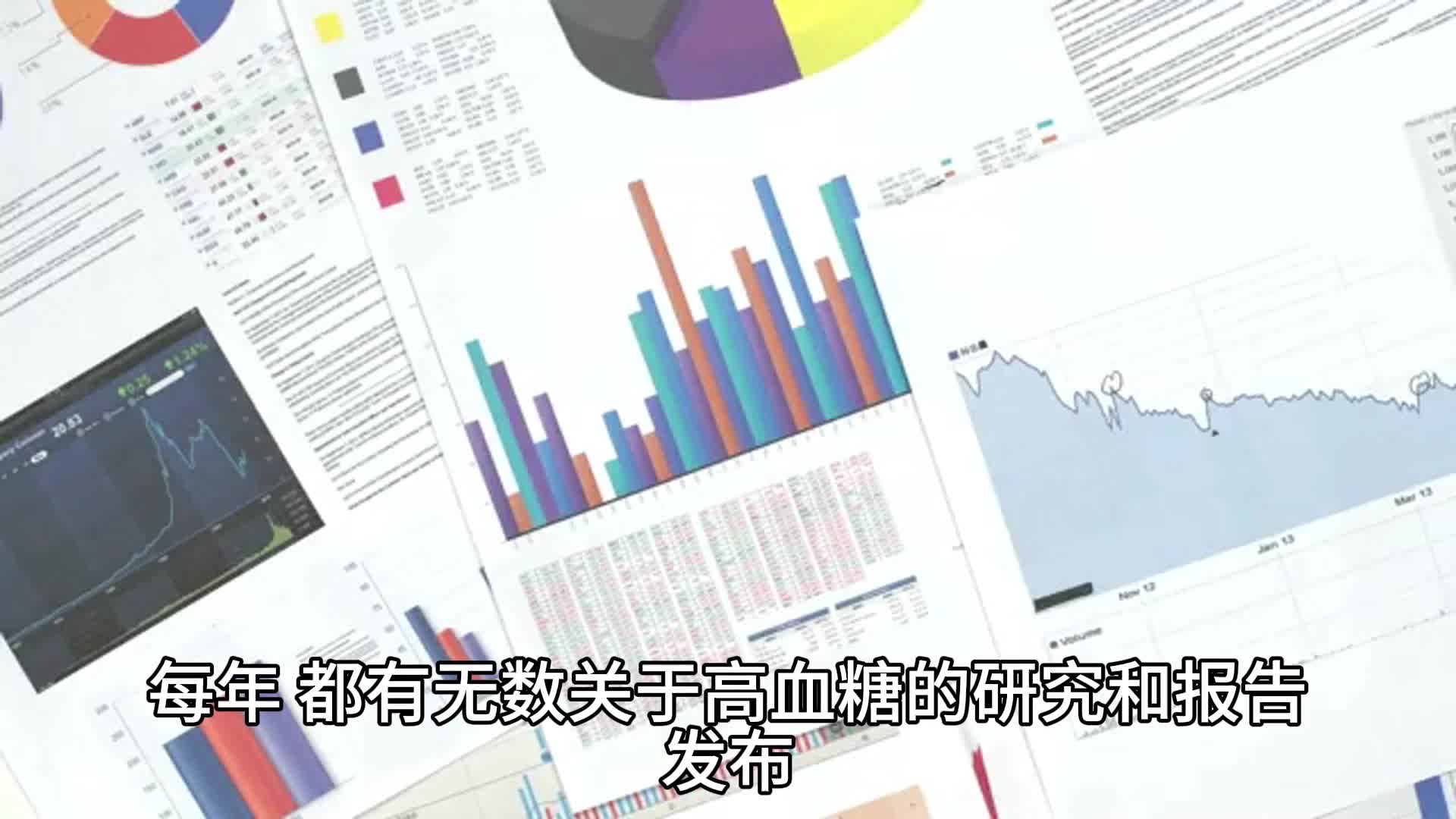 2024年高血糖忌口表新鲜出炉,建议收藏,转发给需身边的朋友哔哩哔哩bilibili