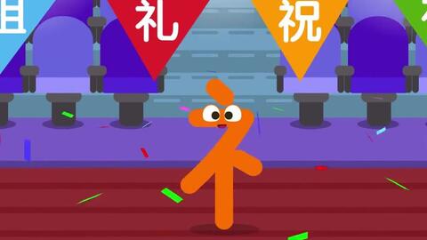 洪恩识字 汉字小课堂之偏旁部首 P042 示字旁 礻 左右结构 视礼神祝祖福禅 哔哩哔哩 Bilibili