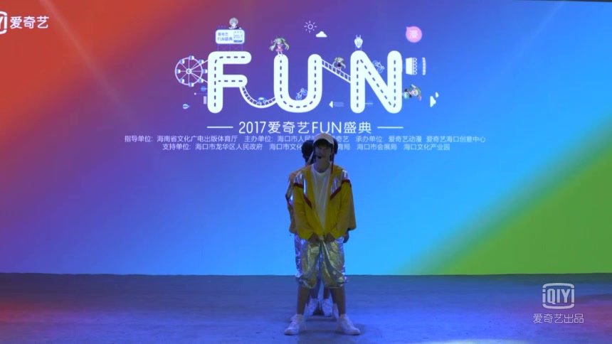 易安音乐社2017爱奇艺FUN盛典演出部分#易安