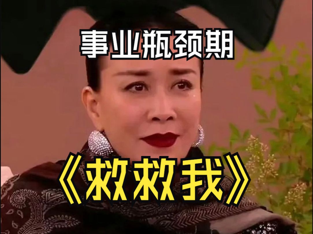 冷知识:叶赫那拉氏 那英?哔哩哔哩bilibili