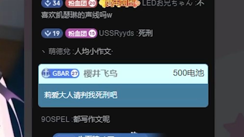 【樱井飞鸟】有这样的主播真丢人啊网络游戏热门视频