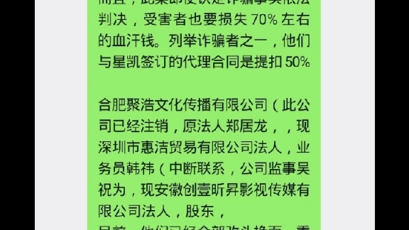 《两块钱之钱途太囧》主出品方被福建闽侯警方立案查处,满道成,张阳生关押在福建闽侯看守所,导演冀秦保外就医哔哩哔哩bilibili