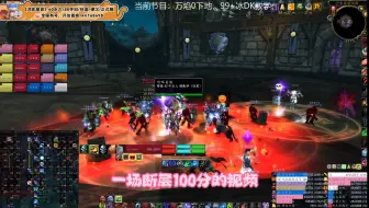 双持冰DK【瓦格里双子21655秒伤】打的邪DK哑口无言！