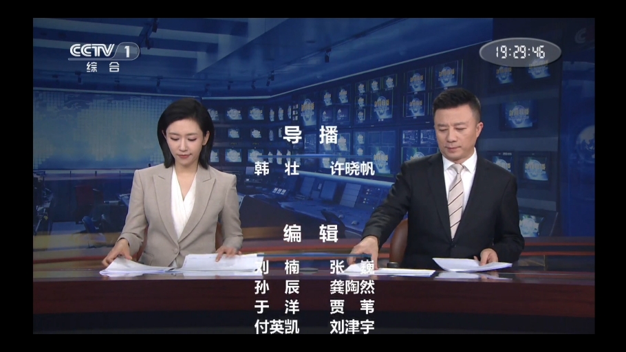 cctv1在线直播回放新闻联播今天(cctv1在线直播观看正在直播今天新闻联播cctv1)