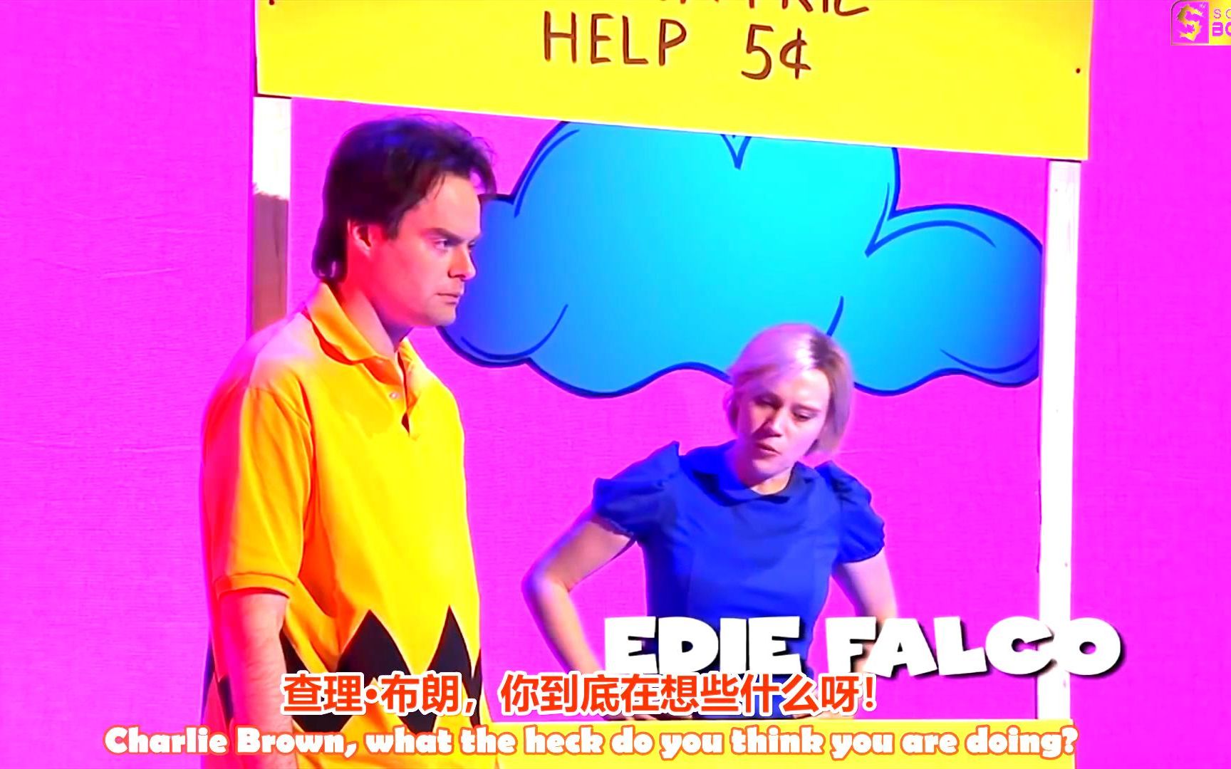 vincent诚译snl小芳日常模仿阿尔帕西诺11史努比话剧