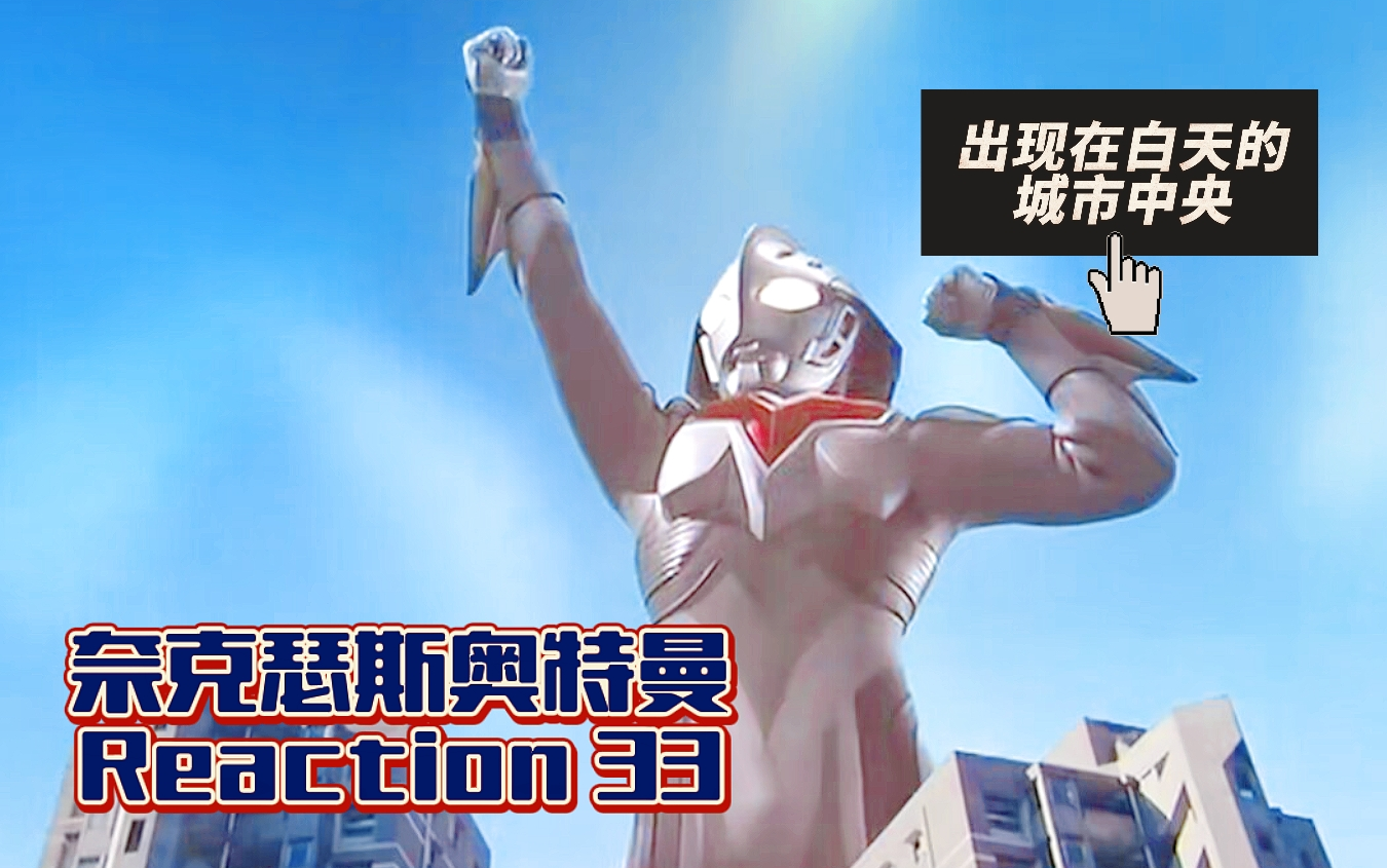 【reaction nexus】奈克瑟斯33 - 被掩盖的过去